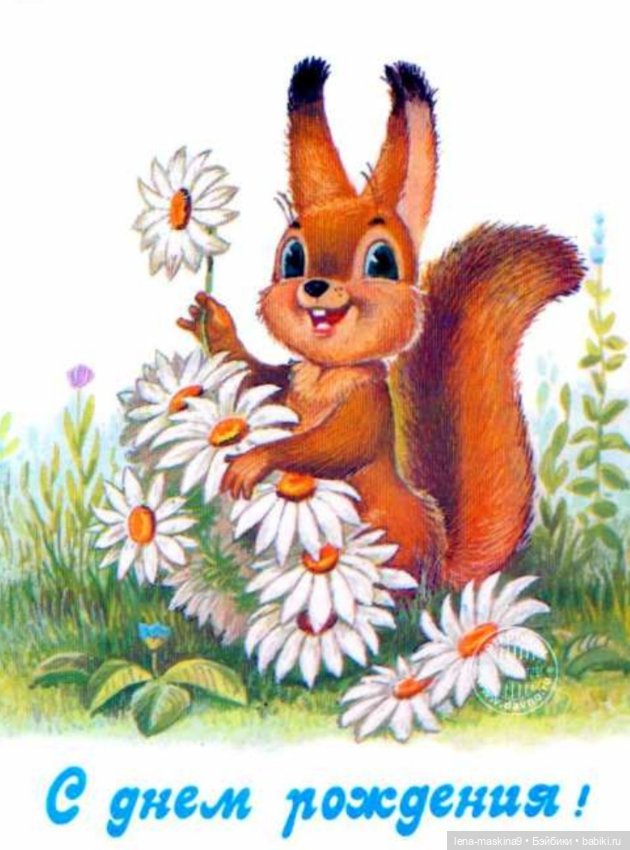 С Днём рождения Светочка — Болталка и разговоры обо всем: жизнь (фото 8)