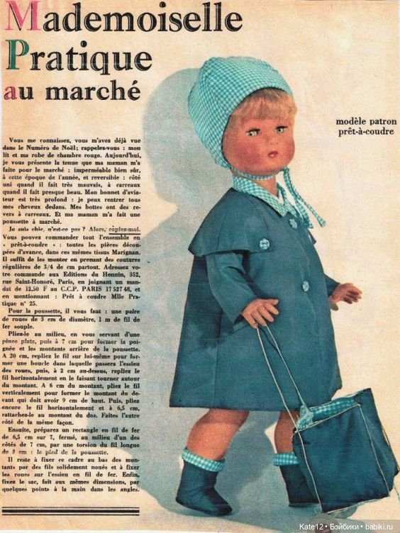 Каталог Франция 50-70гг — Винтажные куклы ГДР (Немки): Бигги