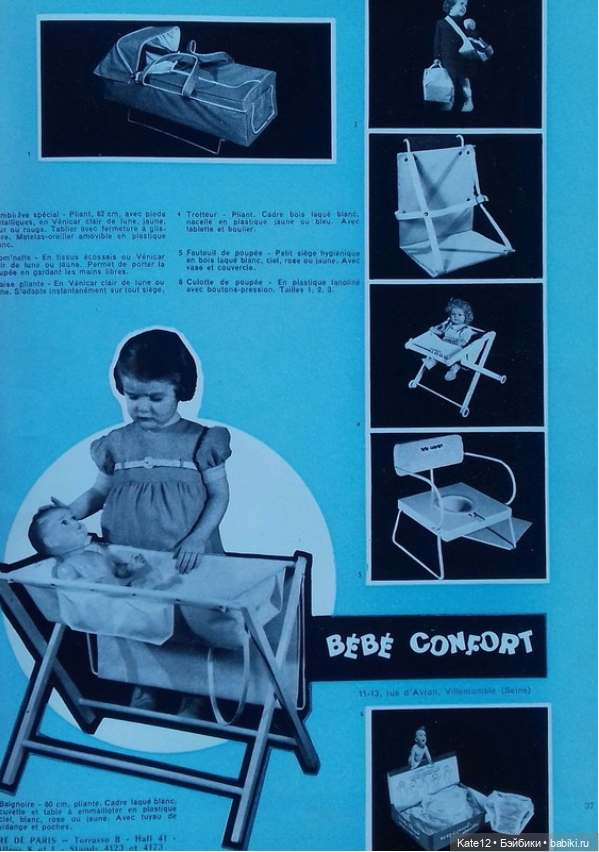 Каталог Франция 50-70гг — Винтажные куклы ГДР (Немки): Бигги