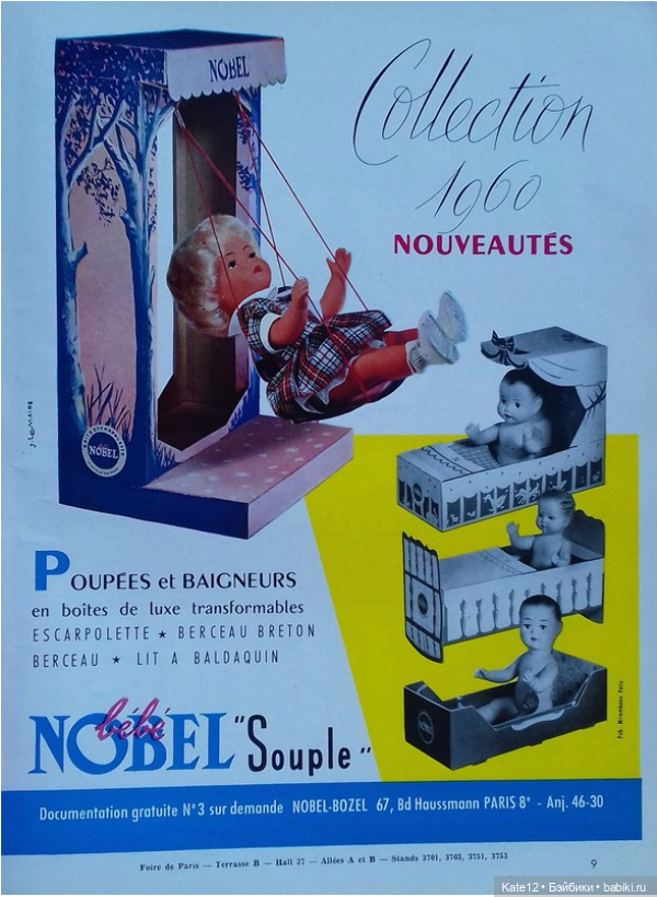 Каталог Франция 50-70гг — Винтажные куклы ГДР (Немки): Бигги (фото 6)