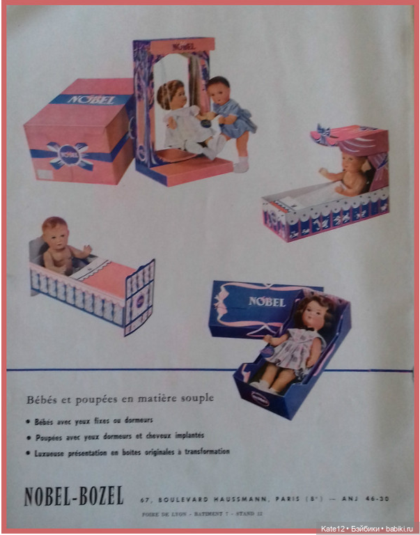 Каталог Франция 50-70гг — Винтажные куклы ГДР (Немки): Бигги (фото 10)