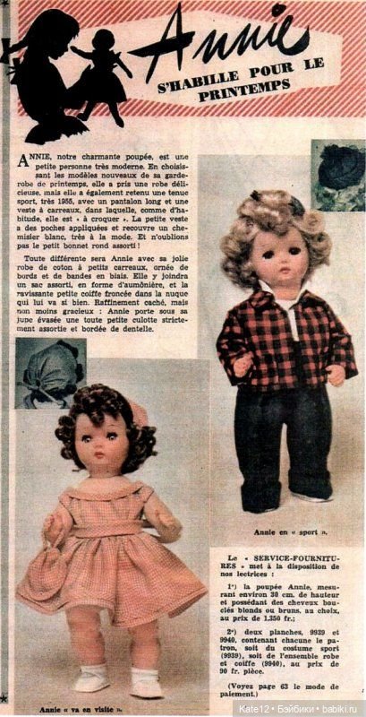 Каталог Франция 50-70гг — Винтажные куклы ГДР (Немки): Бигги