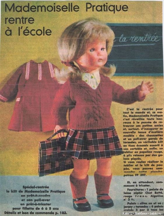 Каталог Франция 50-70гг — Винтажные куклы ГДР (Немки): Бигги