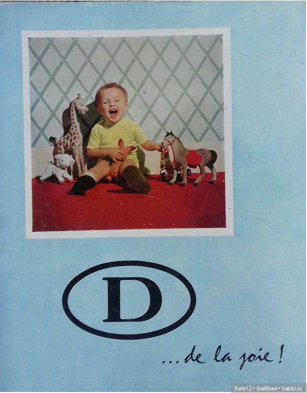 Каталог Франция 50-70гг — Винтажные куклы ГДР (Немки): Бигги