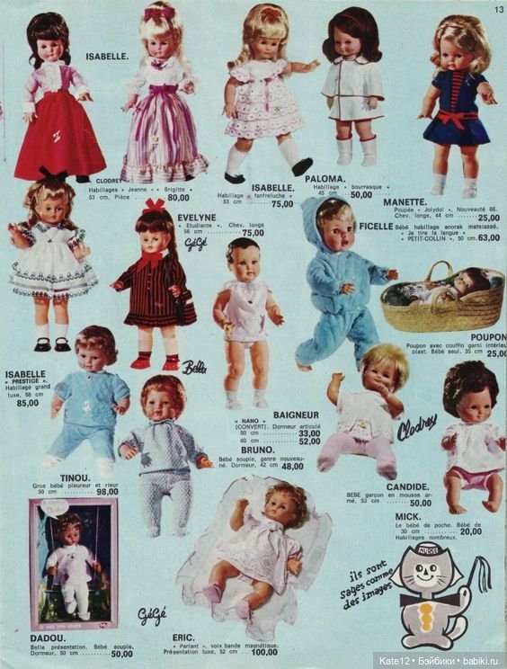 Каталог Франция 50-70гг — Винтажные куклы ГДР (Немки): Бигги