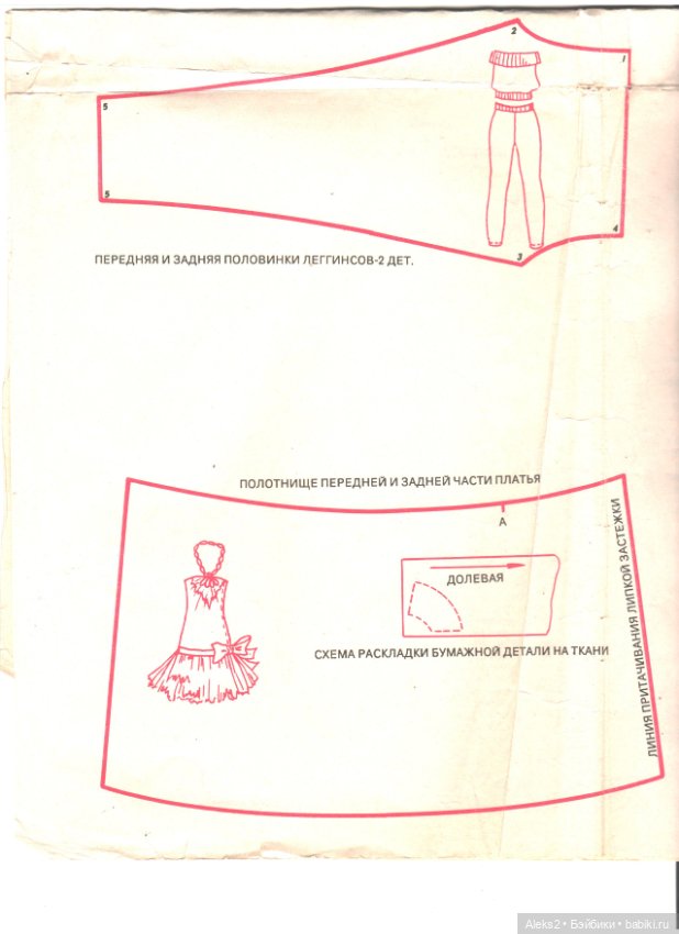 Старые журналы по рукоделию для кукол Барби ЛОЛА 7.1993