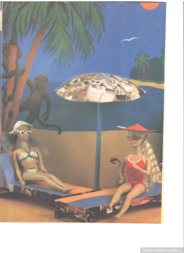 Старые журналы по рукоделию для кукол Барби ЛОЛА 7.1993