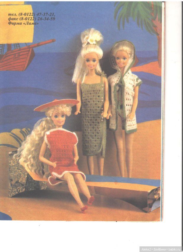 Старые журналы по рукоделию для кукол Барби ЛОЛА 7.1993 (фото 8)