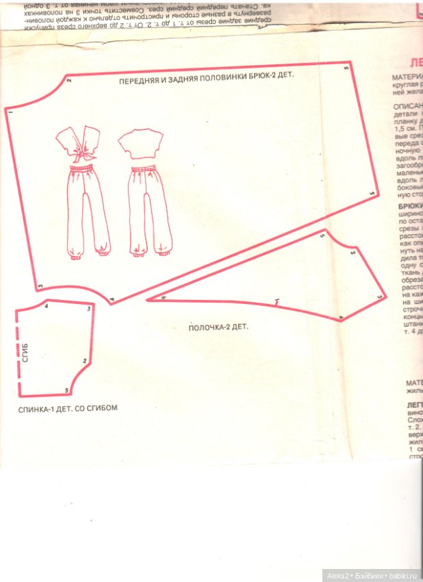 Старые журналы по рукоделию для кукол Барби ЛОЛА 7.1993