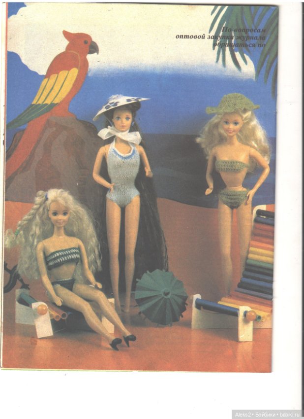 Старые журналы по рукоделию для кукол Барби ЛОЛА 7.1993 (фото 7)