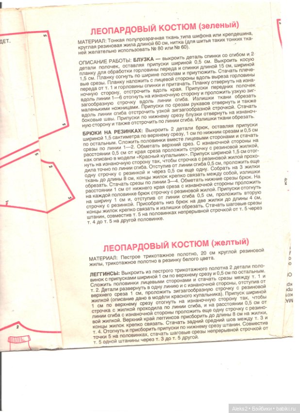 Старые журналы по рукоделию для кукол Барби ЛОЛА 7.1993