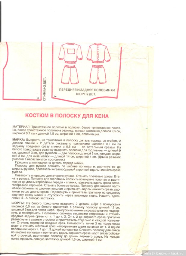 Старые журналы по рукоделию для кукол Барби ЛОЛА 7.1993