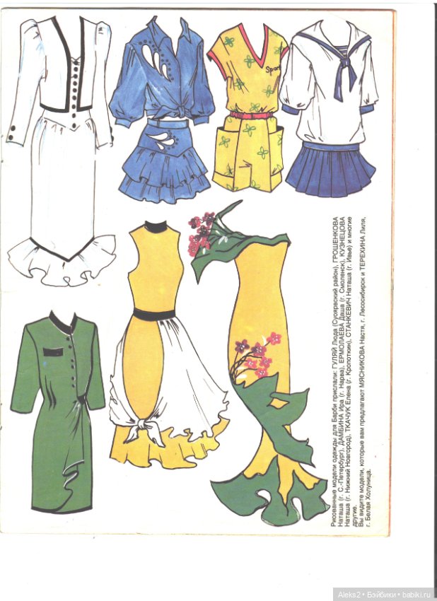 Старые журналы по рукоделию для кукол Барби ЛОЛА 7.1993