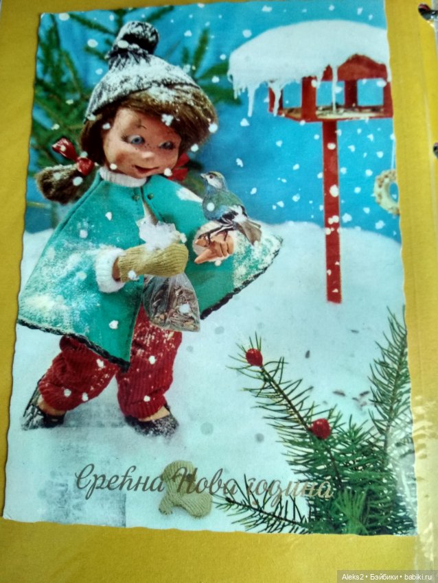 Коллекция открыток КУКЛЫ ГДР, Барби и др (фото 7)