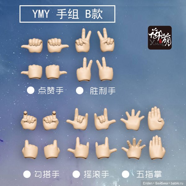 YMY новинки — Куклы и тела Obitsu 11 (Ob11): гибриды