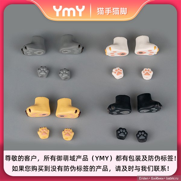 YMY новинки — Куклы и тела Obitsu 11 (Ob11): гибриды