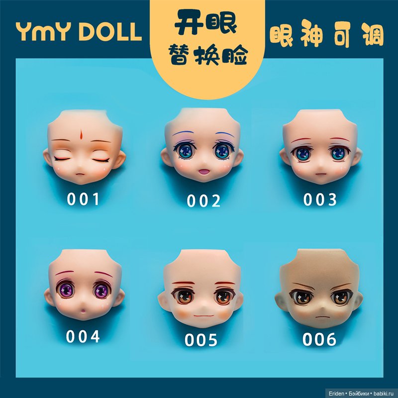 YMY новинки — Куклы и тела Obitsu 11 (Ob11): гибриды