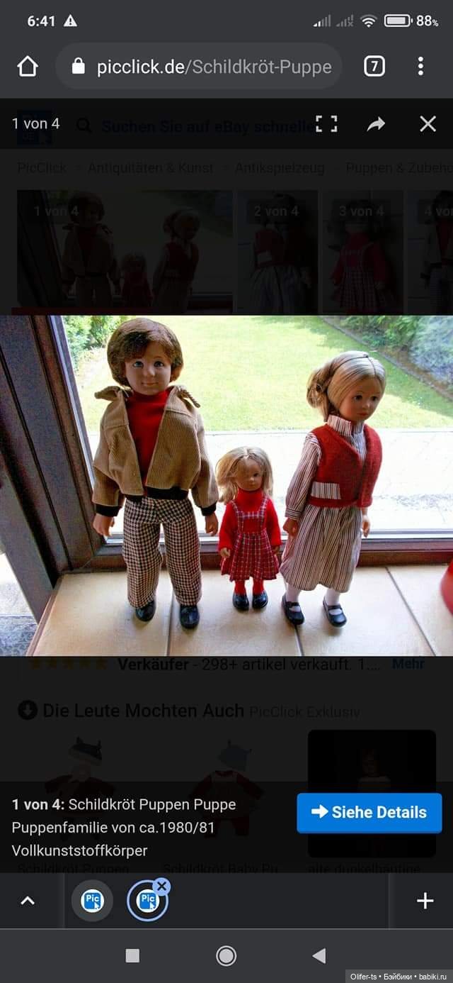 Моя первая кукла — Винтажные куклы ГДР (Немки): Бигги (фото 5)