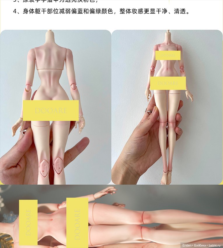 DOOARE-1, новая авторская кукла 1/6