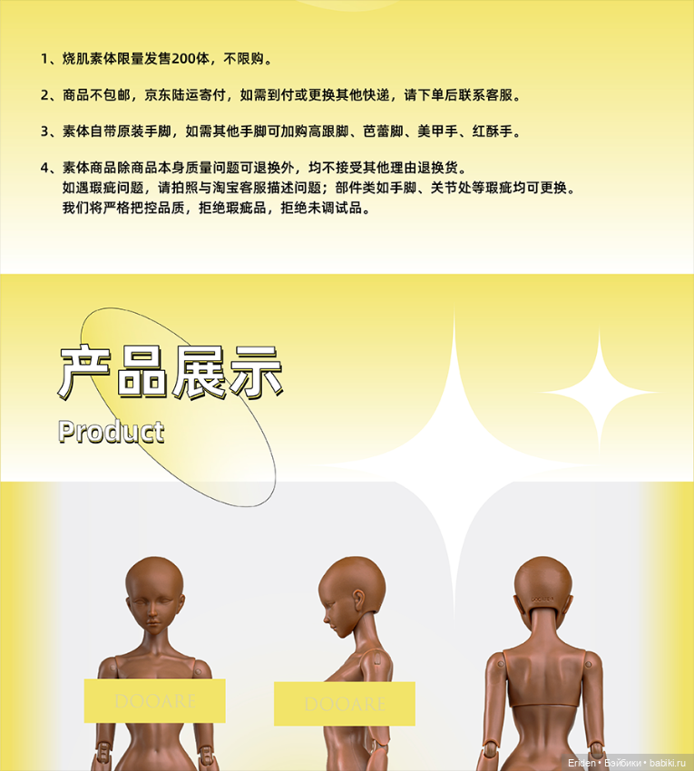 DOOARE-1, новая авторская кукла 1/6 (фото 7)