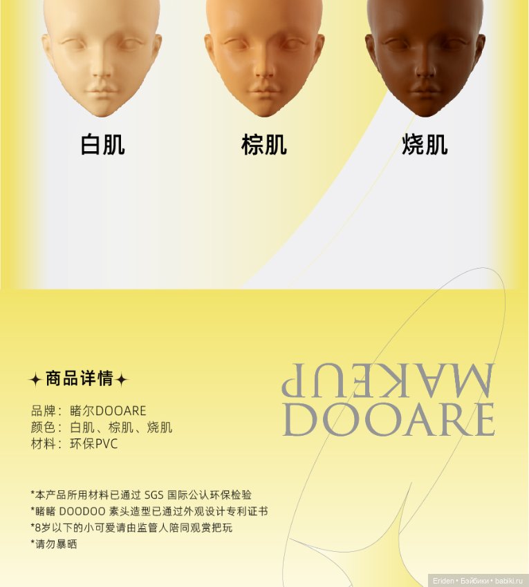 DOOARE-1, новая авторская кукла 1/6 (фото 3)