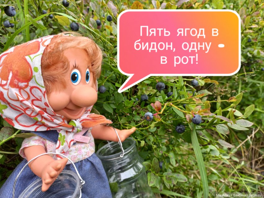 Весёлые картинки. В лес по ягоды. Часть 1 (фото 6)