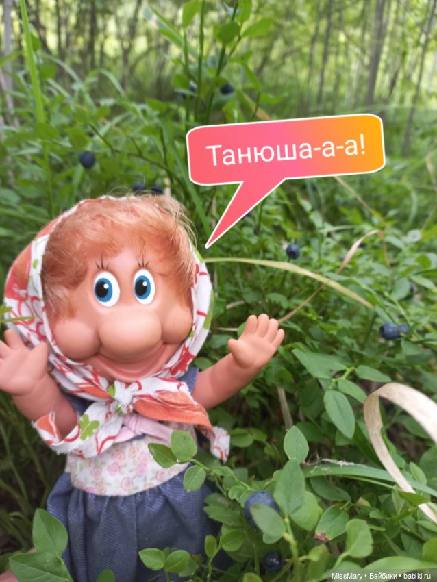 Весёлые картинки. В лес по ягоды. Часть 1