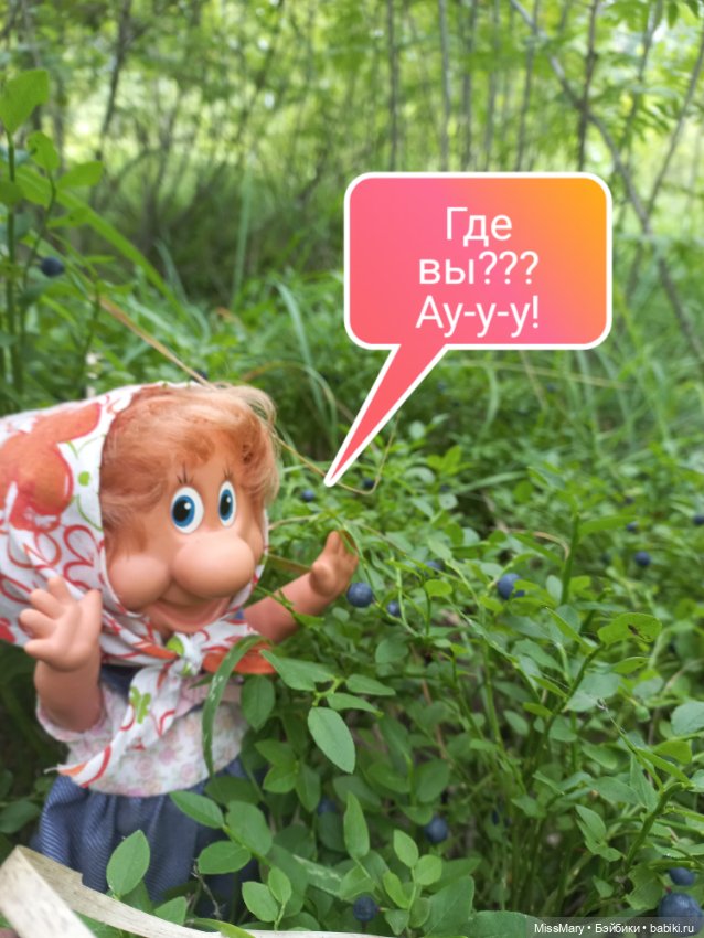 Весёлые картинки. В лес по ягоды. Часть 1