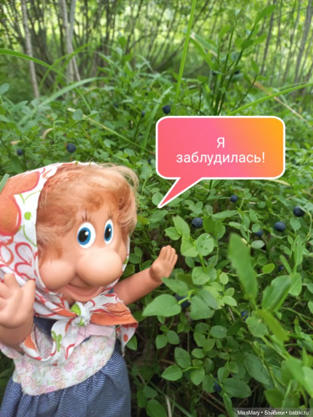 Весёлые картинки. В лес по ягоды. Часть 1