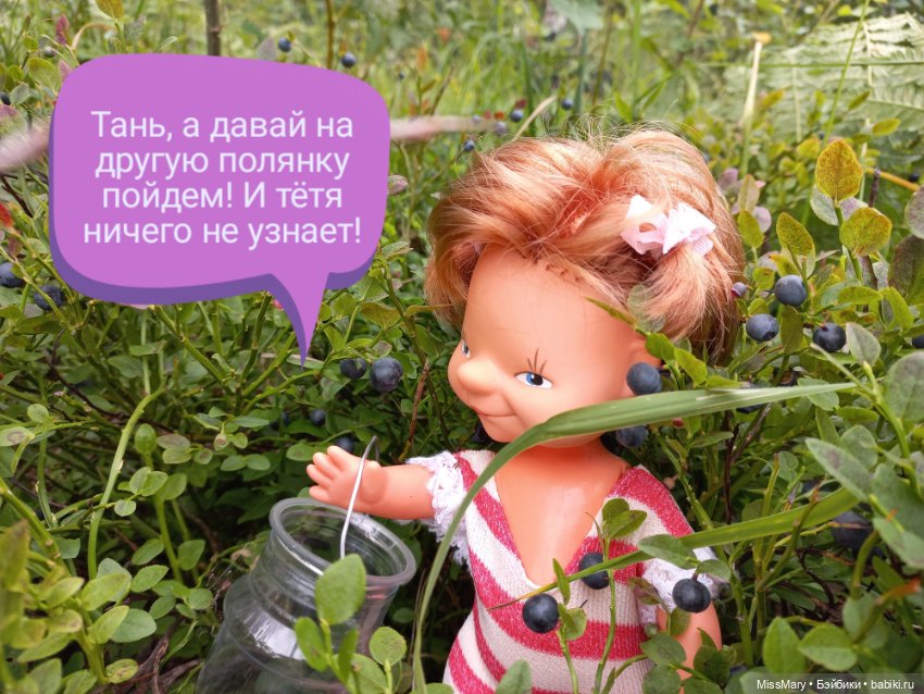 Весёлые картинки. В лес по ягоды. Часть 1