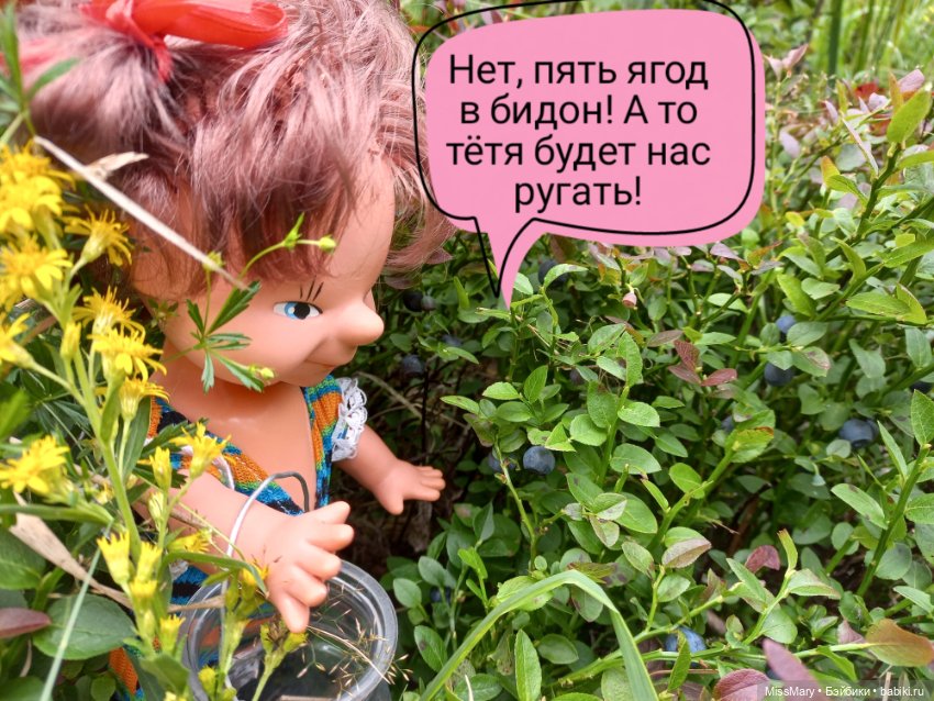 Весёлые картинки. В лес по ягоды. Часть 1