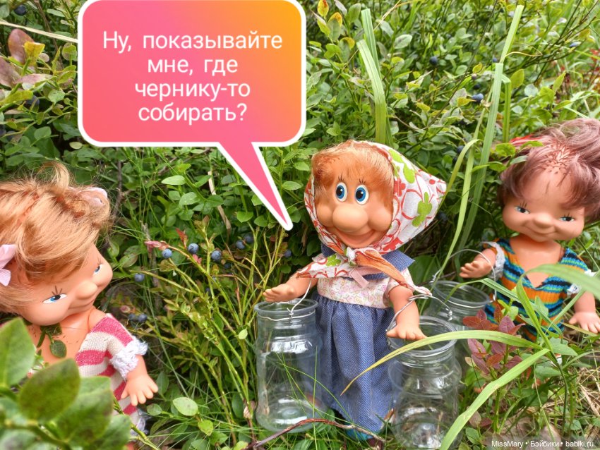 Весёлые картинки. В лес по ягоды. Часть 1