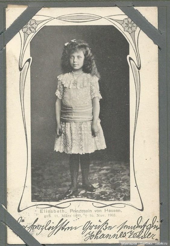 Принцесса Елизавета Гессен-Дармштадтская (1895—1903) (фото 3)