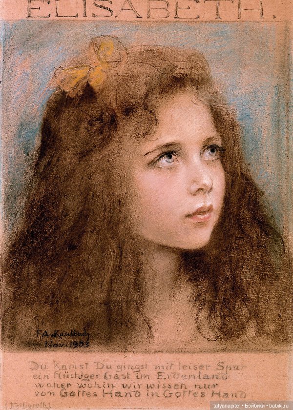 Принцесса Елизавета Гессен-Дармштадтская (1895—1903) (фото 9)