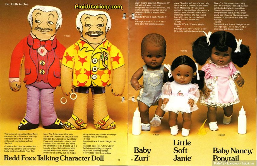 Каталог игрушек Шиндана 1978 года США (фото 6)