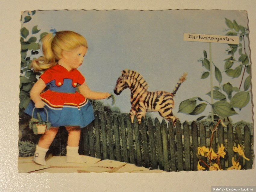 Открытки Kathe Kruse Кате Крузе