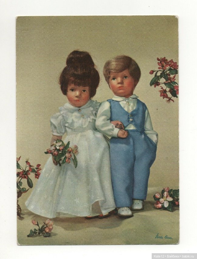 Открытки Kathe Kruse Кате Крузе