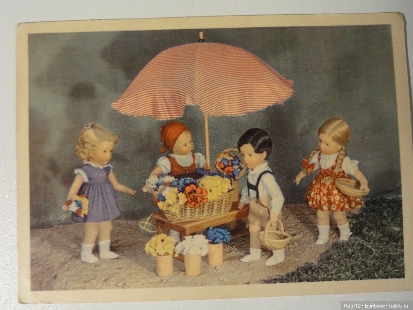 Открытки Kathe Kruse Кате Крузе