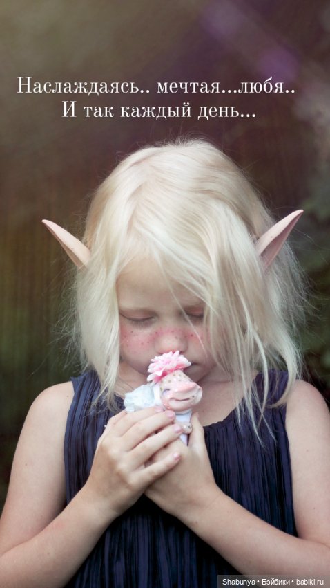 Эльфик — Болталка и разговоры обо всем: жизнь