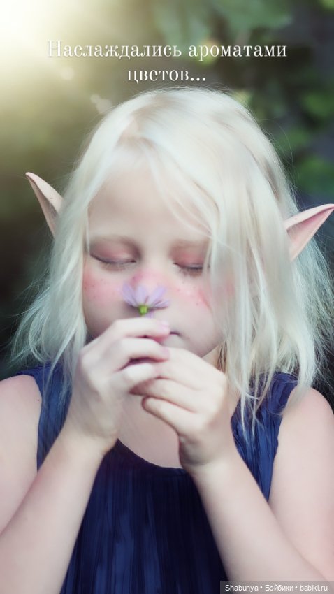 Эльфик — Болталка и разговоры обо всем: жизнь (фото 4)