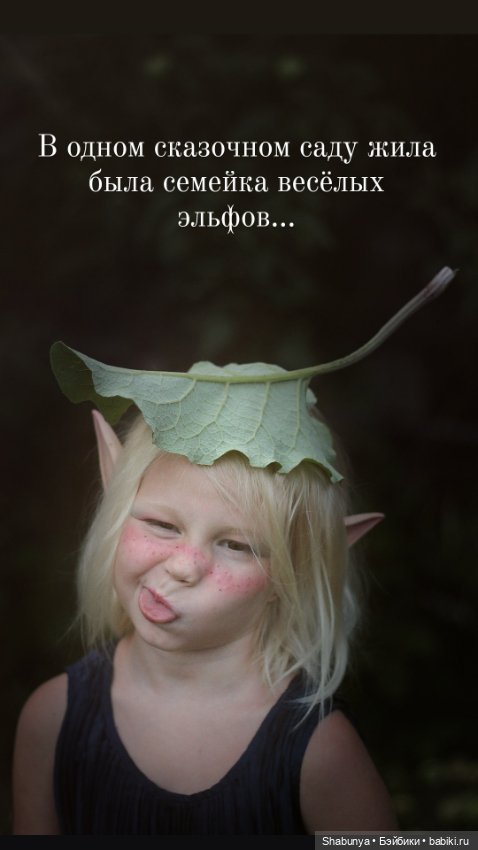 Эльфик — Болталка и разговоры обо всем: жизнь (фото 2)