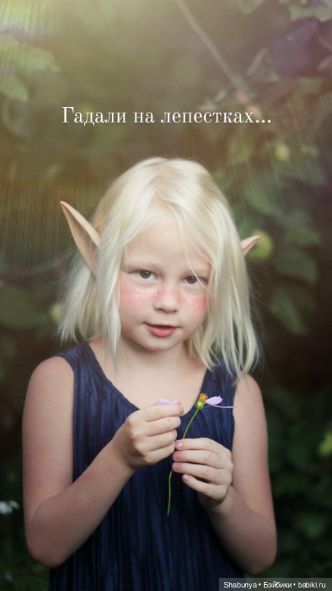 Эльфик — Болталка и разговоры обо всем: жизнь (фото 3)