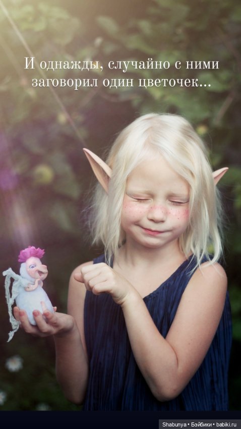 Эльфик — Болталка и разговоры обо всем: жизнь (фото 5)