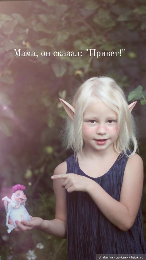 Эльфик — Болталка и разговоры обо всем: жизнь (фото 6)