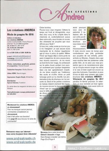 Старые журналы по рукоделию для кукол Andrea 0516 (фото 3)