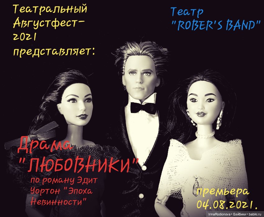 Подготовка к АВГУСТФЕСТУ 2021 (фото 5)