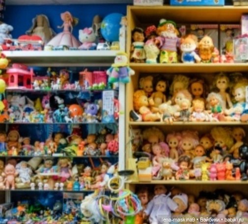 Винтажные игрушки из детства