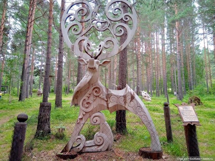 Лукоморье - парк деревянных скульптур