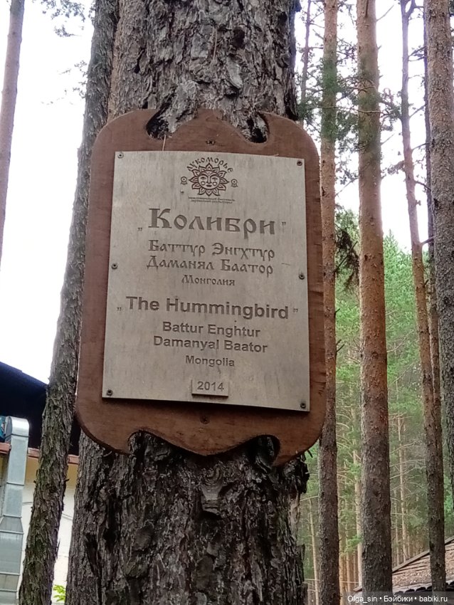 Лукоморье - парк деревянных скульптур