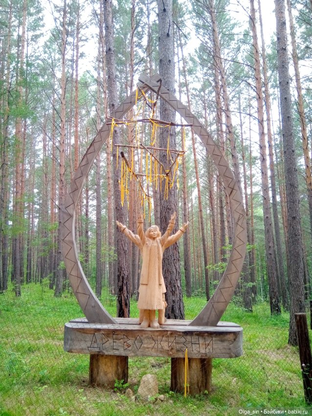 Лукоморье - парк деревянных скульптур